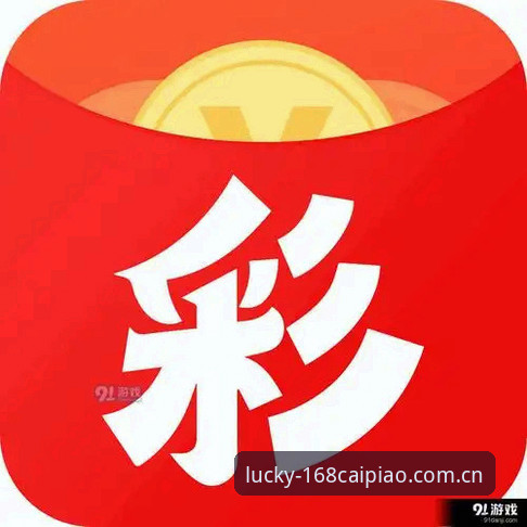 彩票手机版 168彩平台最新动态:彩票手机版v2.2.3升级带来全新体验,行业专家解读值得信赖的品牌优势