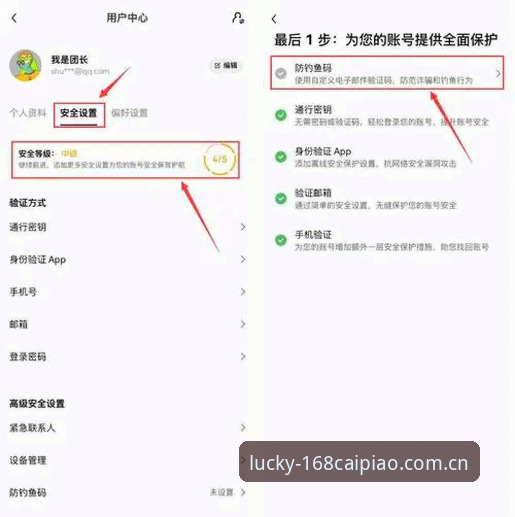 彩票登录攻略 168彩平台登录使用教程:一步步掌握安全高效的彩票登录攻略