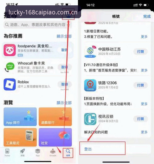 彩票安全平台iOS版 彩票安全平台iOS版下载安装与使用教程:从零开始掌握168彩平台操作指南