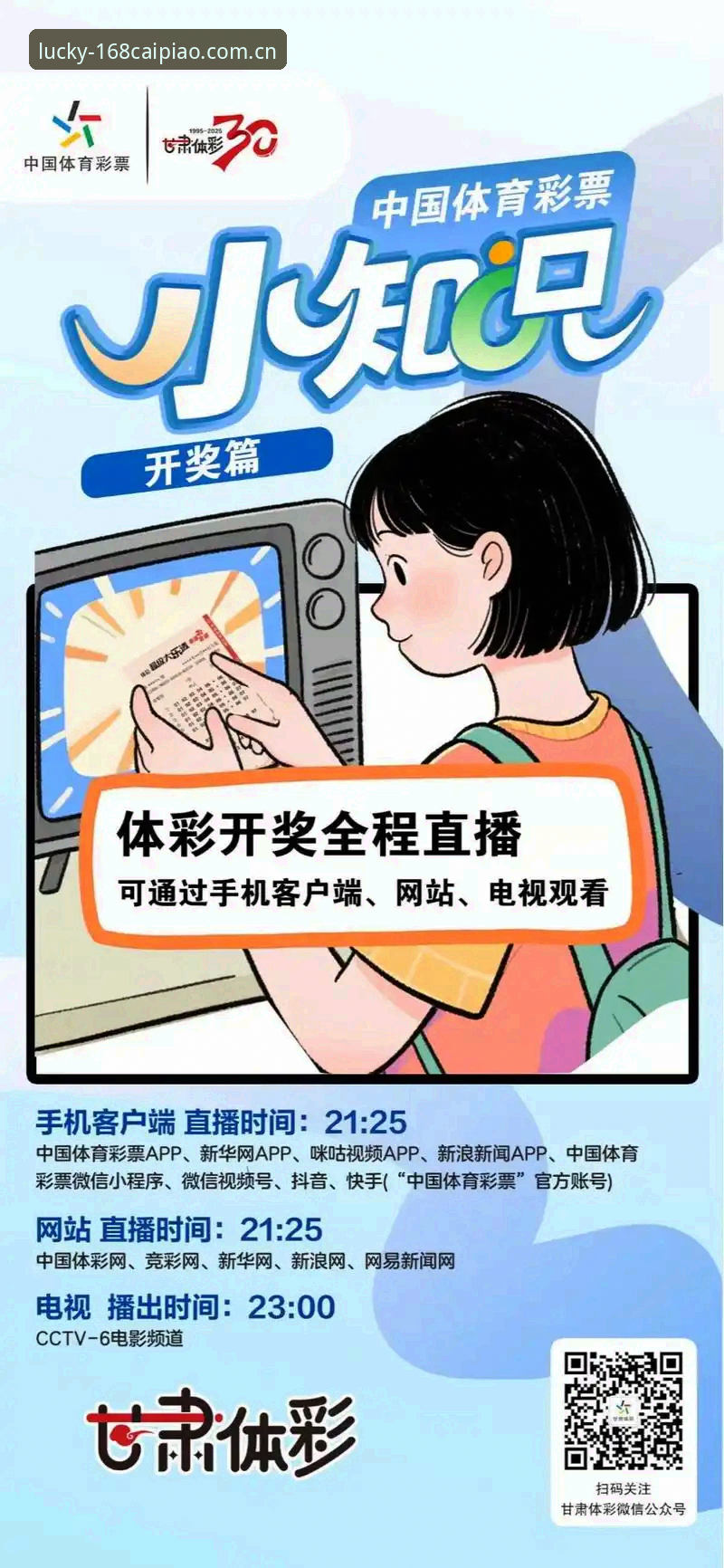 彩票 168彩平台最新动态:解析彩票行业透明度提升与用户体验升级趋势